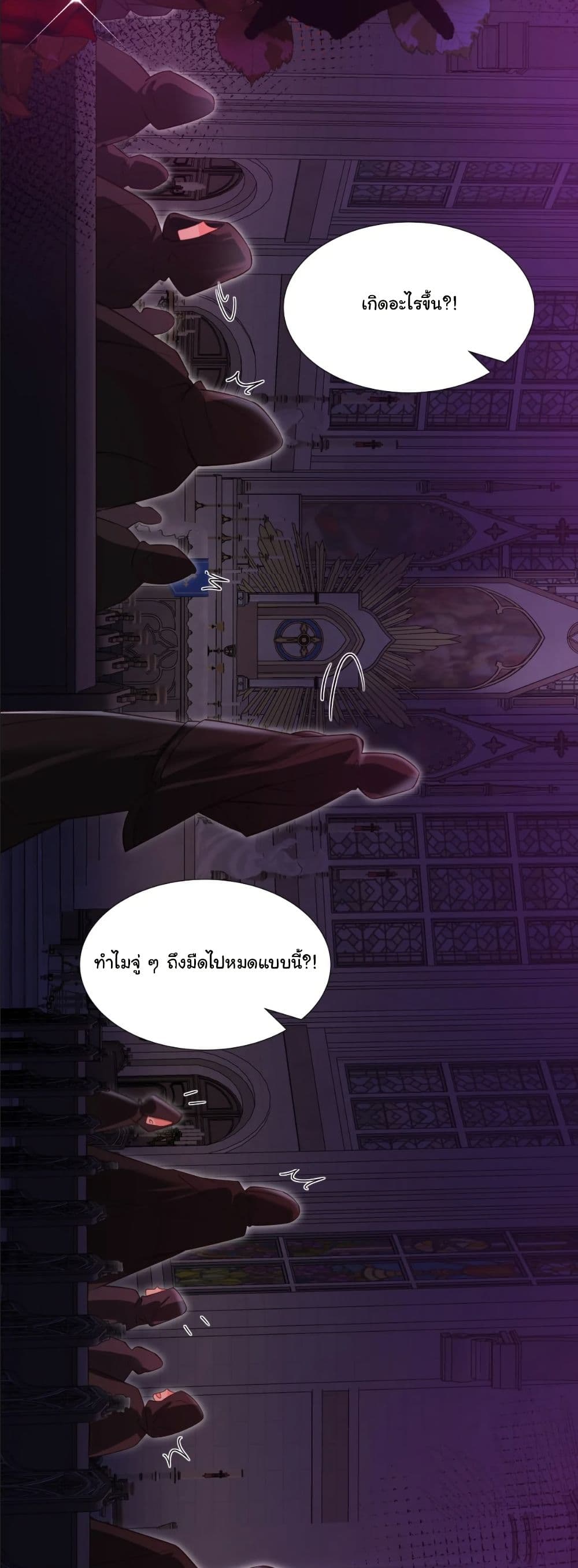My Only Wish as a Demon Maid Is to Be Hurt by My Lady page 21