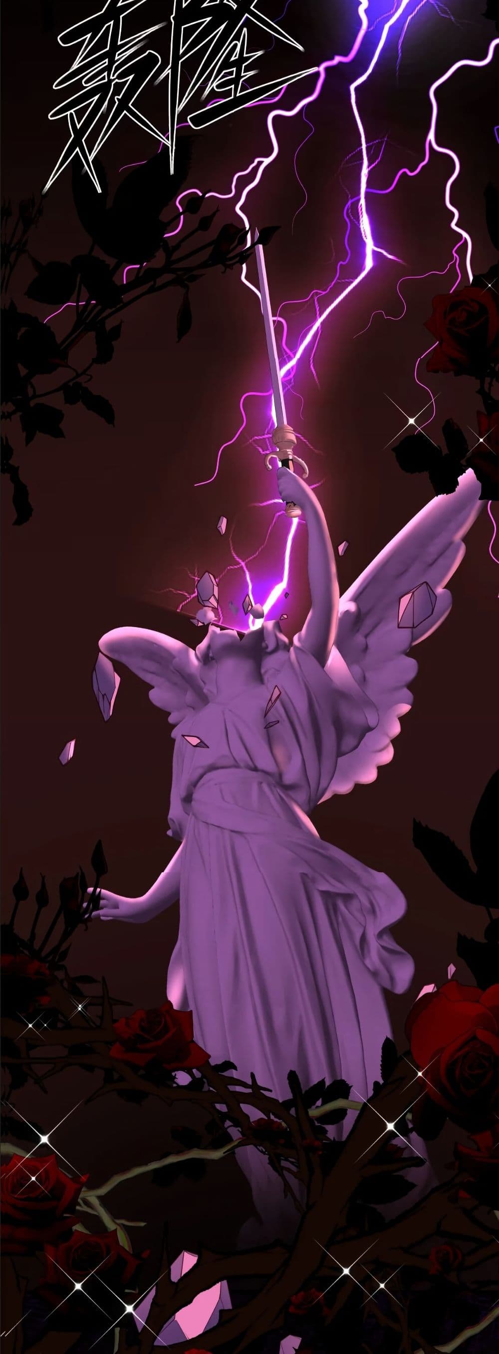 My Only Wish as a Demon Maid Is to Be Hurt by My Lady page 23