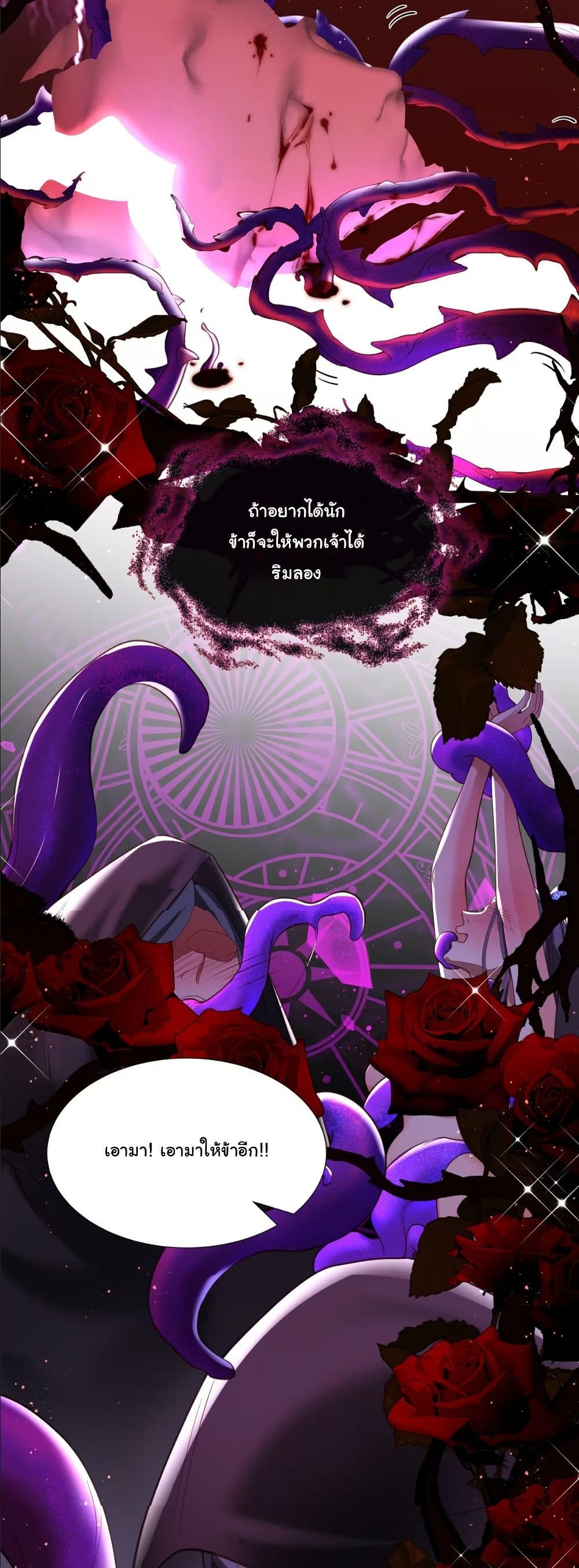 My Only Wish as a Demon Maid Is to Be Hurt by My Lady page 28