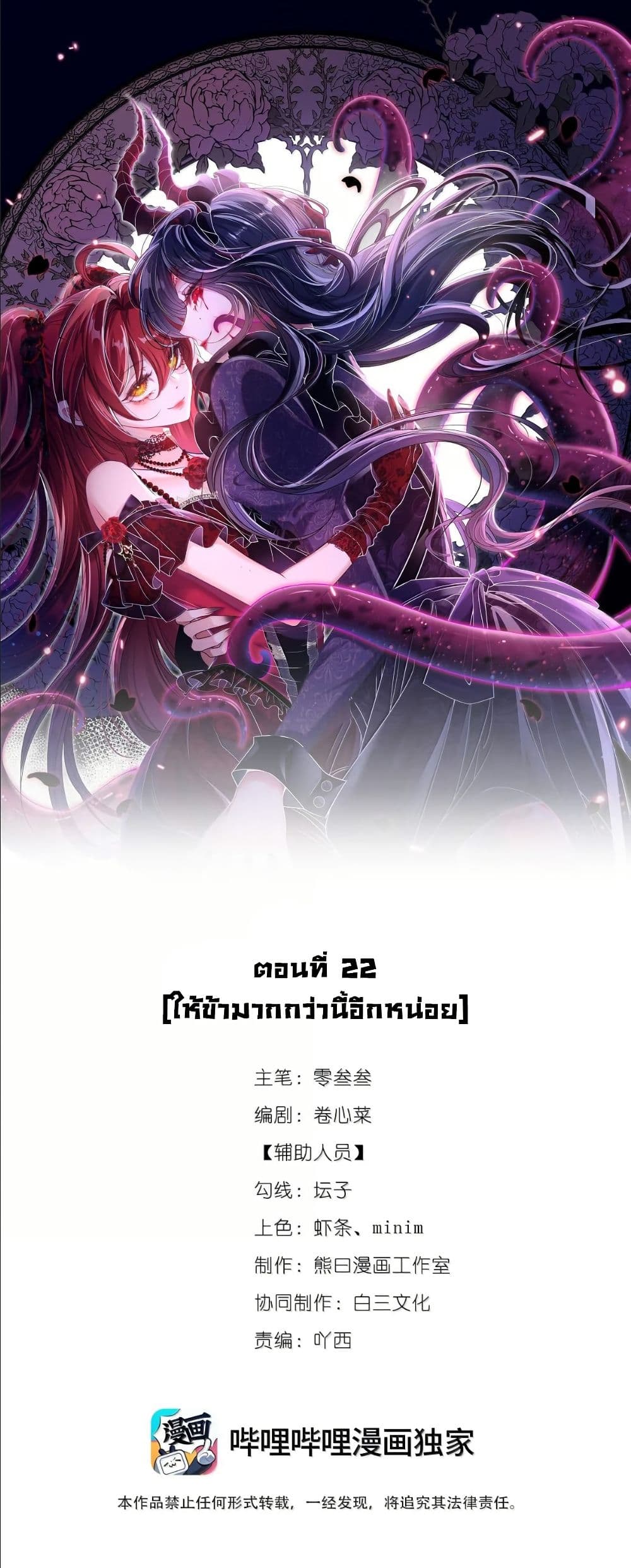 My Only Wish as a Demon Maid Is to Be Hurt by My Lady page 2