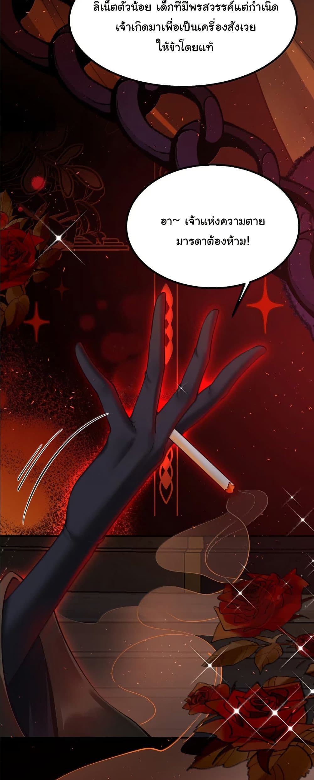 My Only Wish as a Demon Maid Is to Be Hurt by My Lady page 4