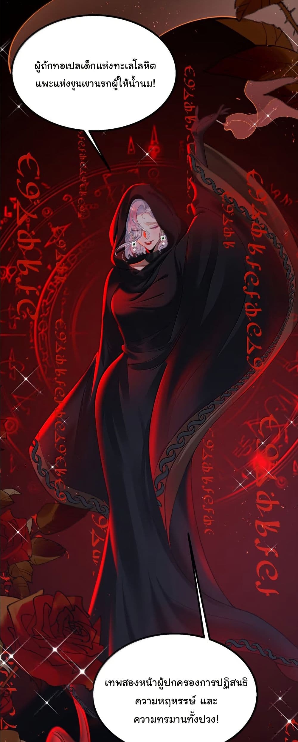 My Only Wish as a Demon Maid Is to Be Hurt by My Lady page 5