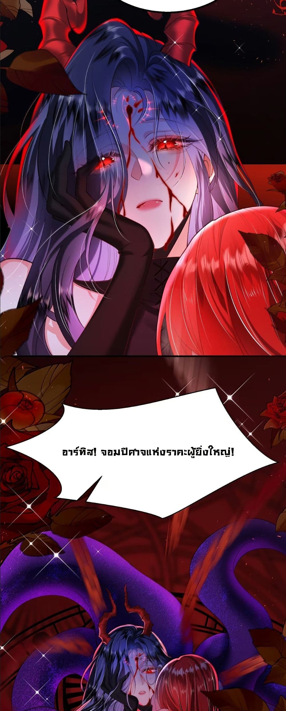 My Only Wish as a Demon Maid Is to Be Hurt by My Lady page 6