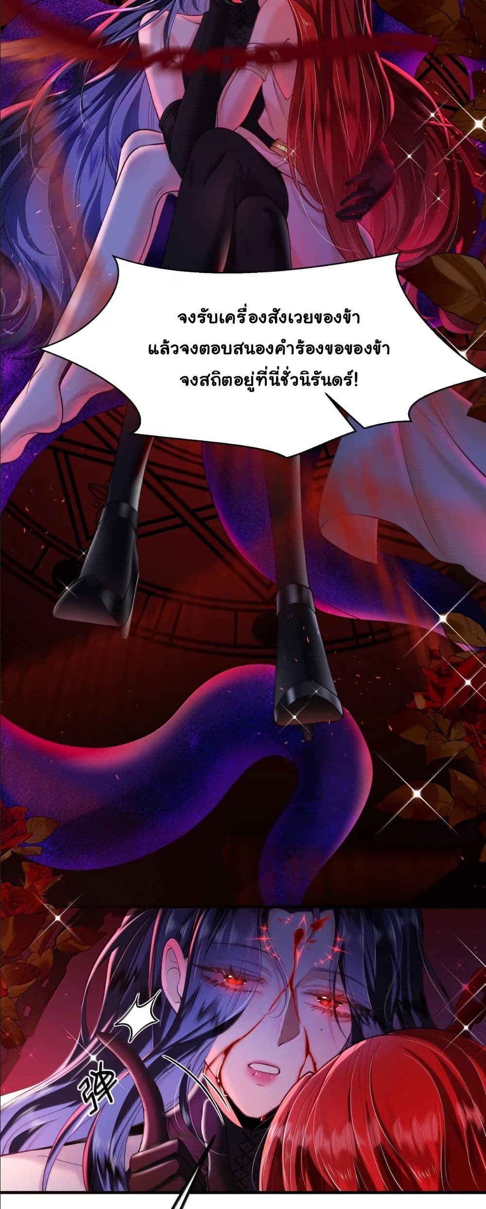 My Only Wish as a Demon Maid Is to Be Hurt by My Lady page 7
