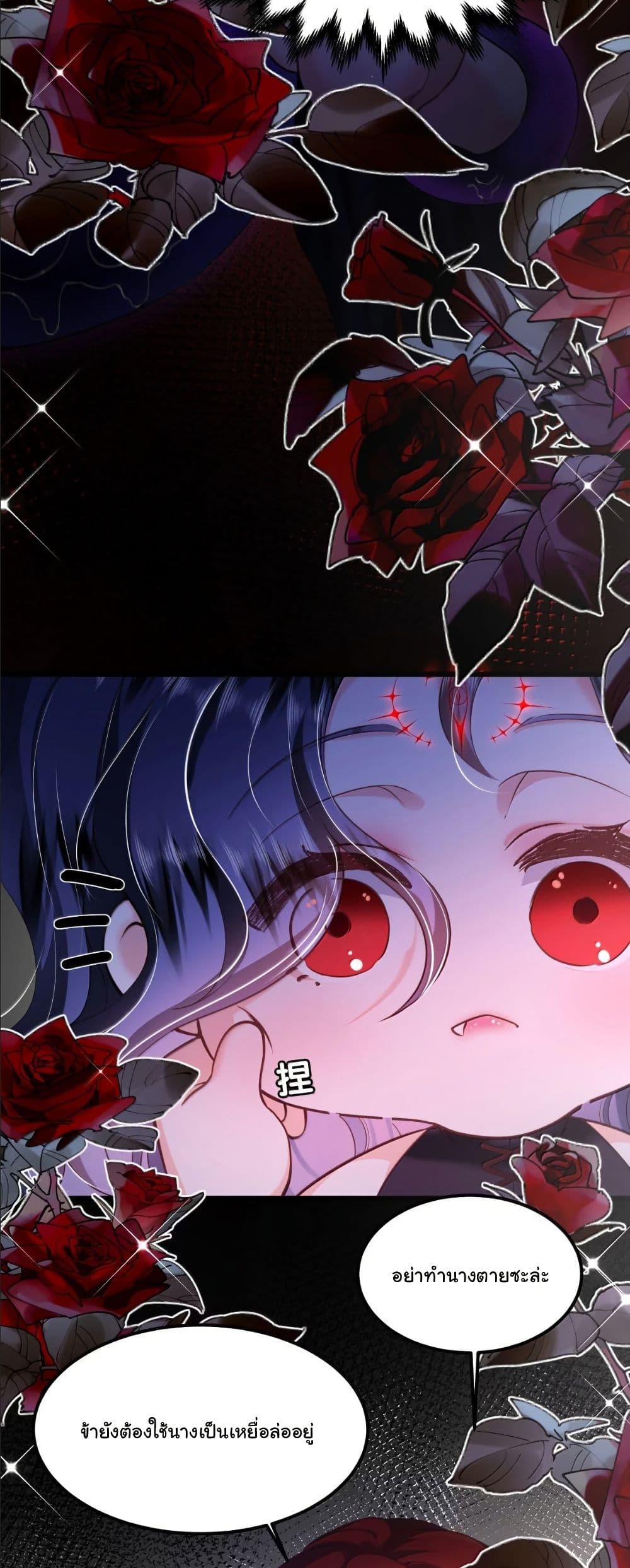 My Only Wish as a Demon Maid Is to Be Hurt by My Lady page 12