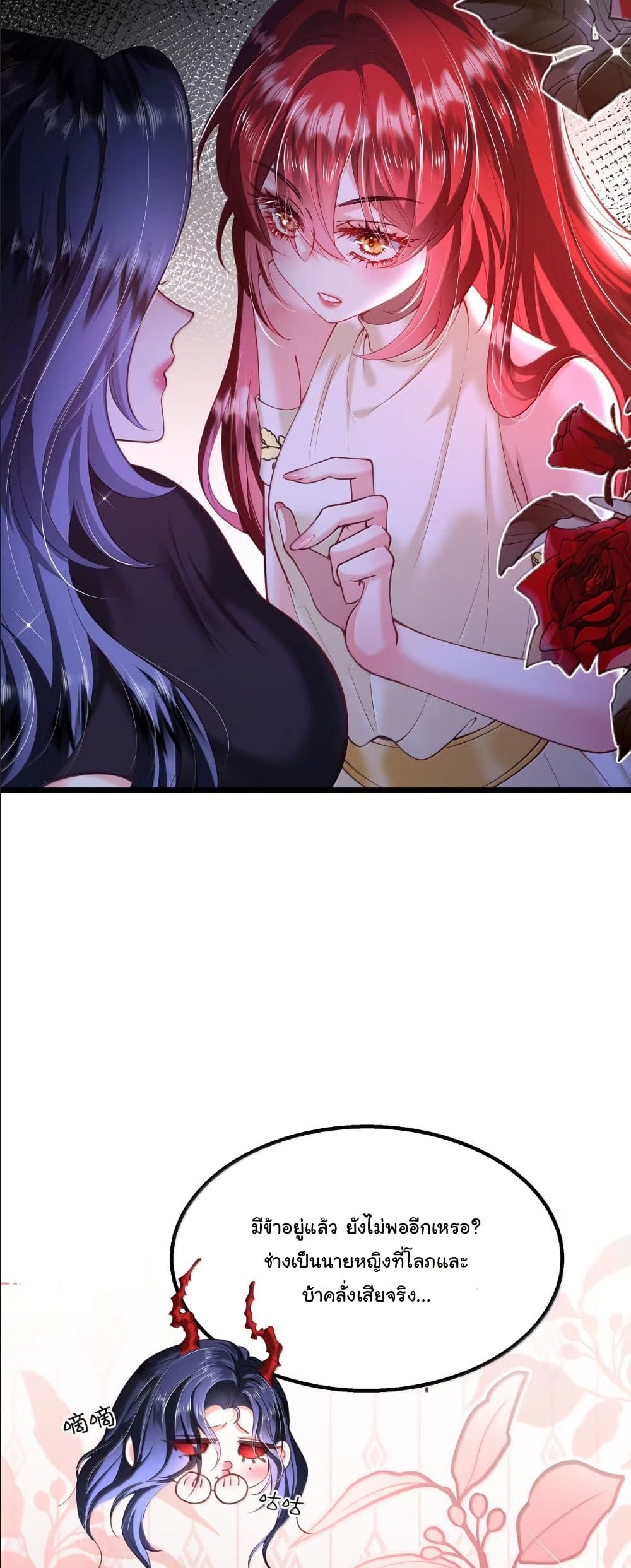 My Only Wish as a Demon Maid Is to Be Hurt by My Lady page 13