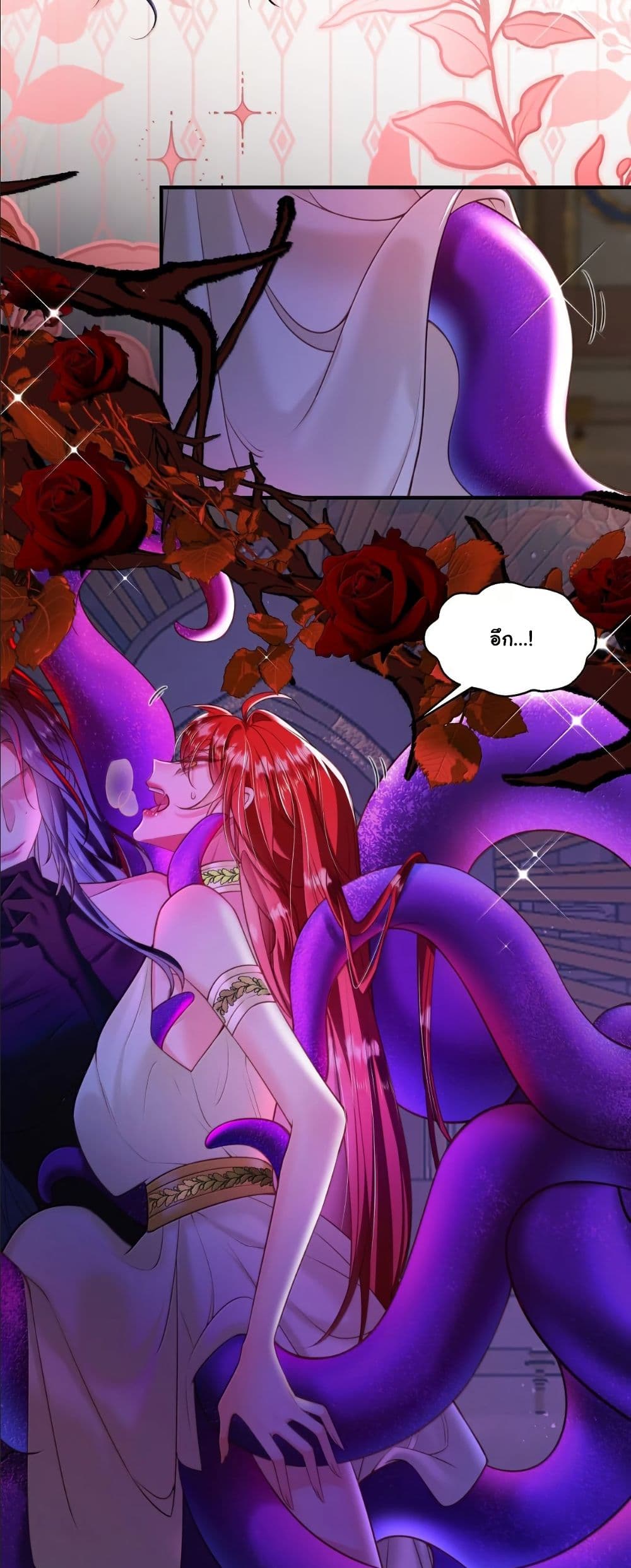 My Only Wish as a Demon Maid Is to Be Hurt by My Lady page 14