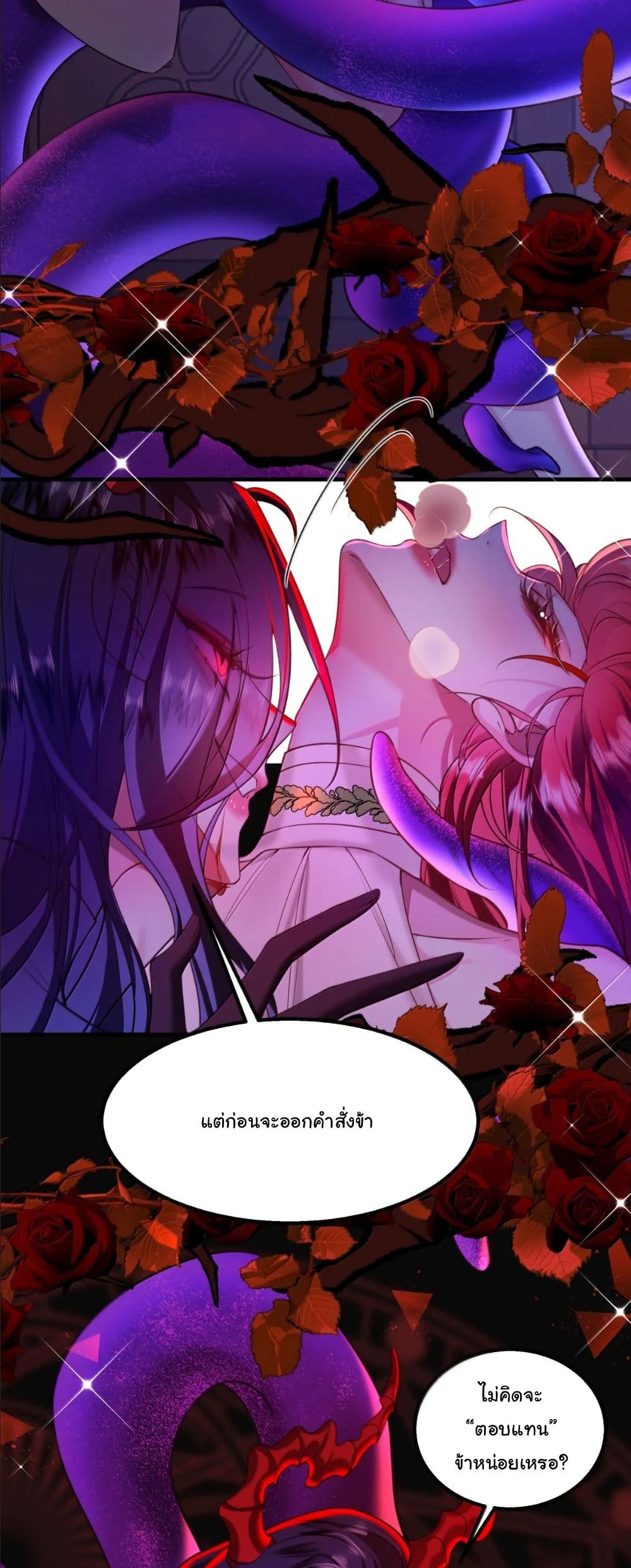 My Only Wish as a Demon Maid Is to Be Hurt by My Lady page 15