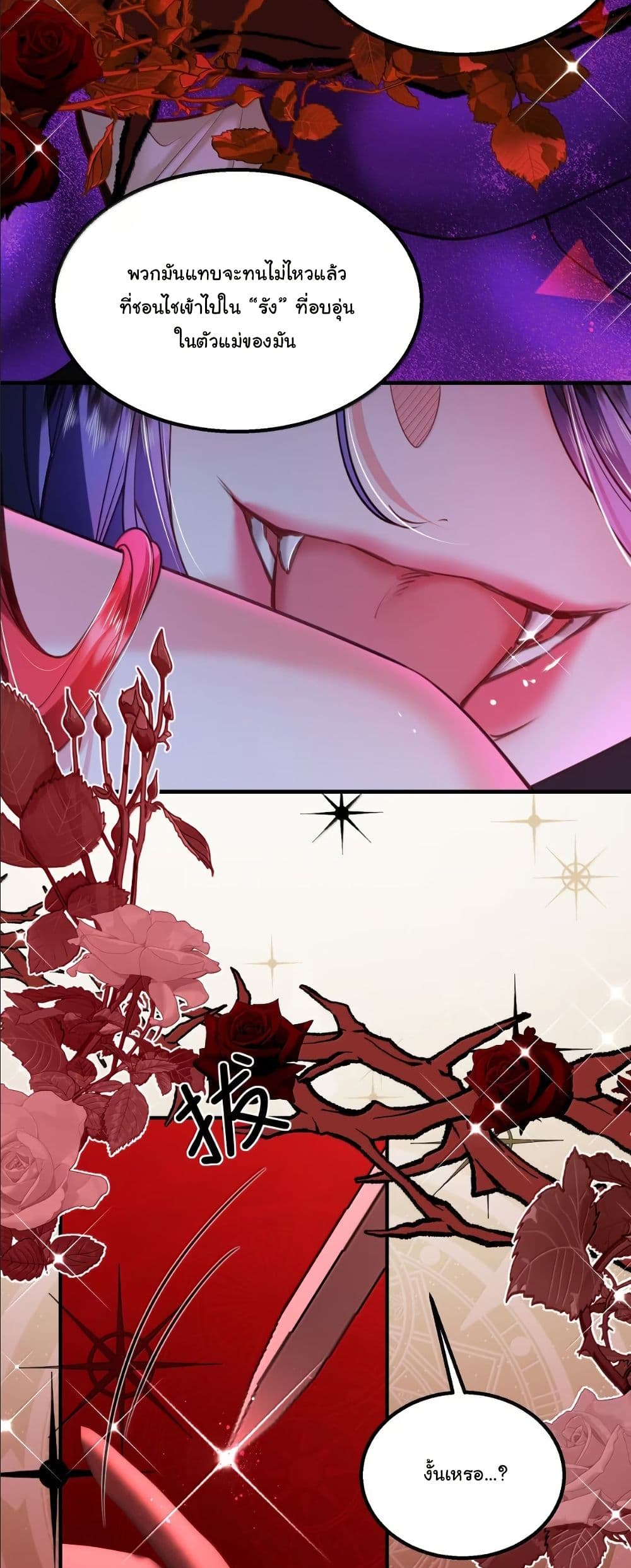 My Only Wish as a Demon Maid Is to Be Hurt by My Lady page 17
