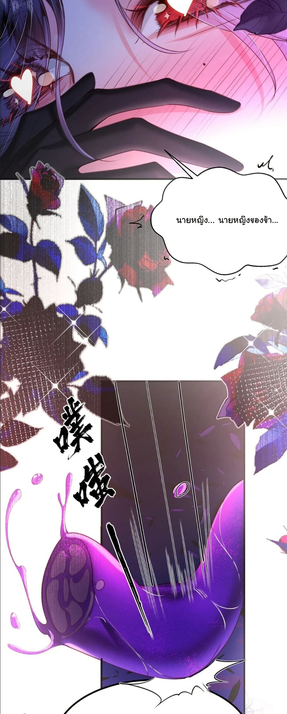 My Only Wish as a Demon Maid Is to Be Hurt by My Lady page 20
