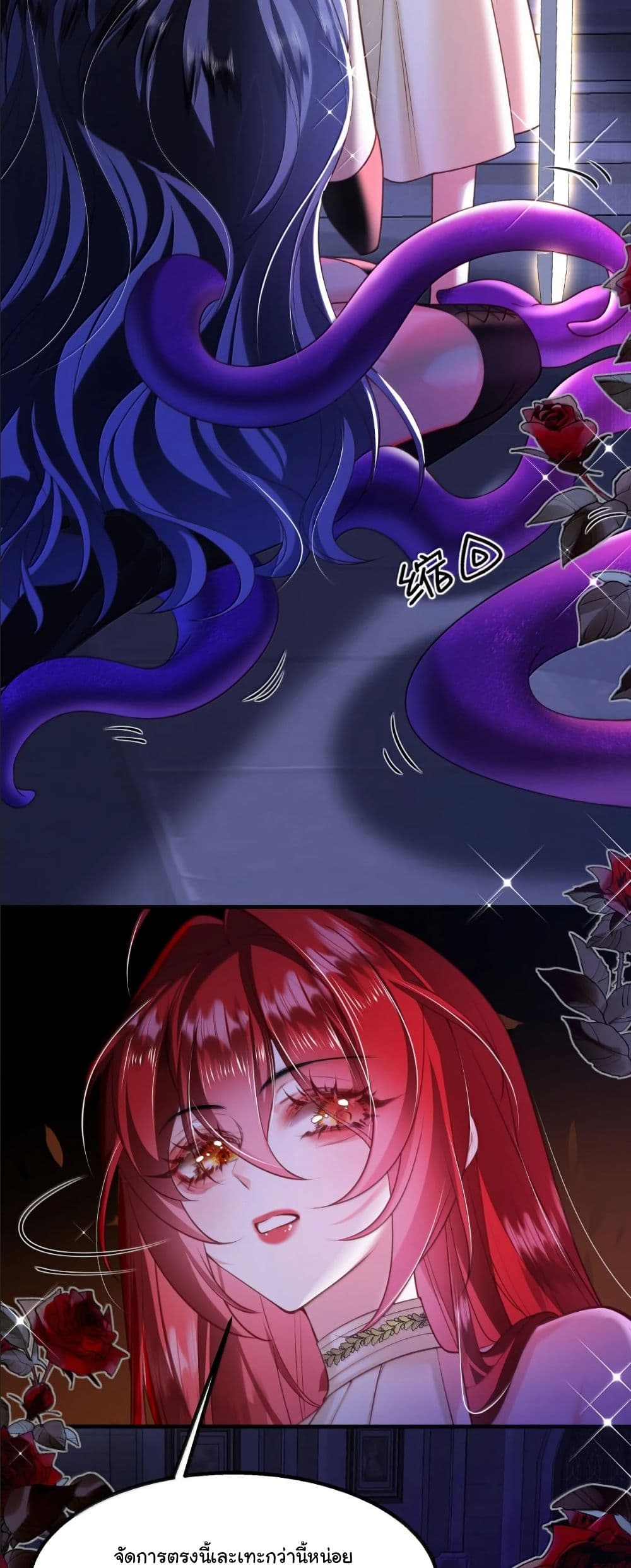 My Only Wish as a Demon Maid Is to Be Hurt by My Lady page 22