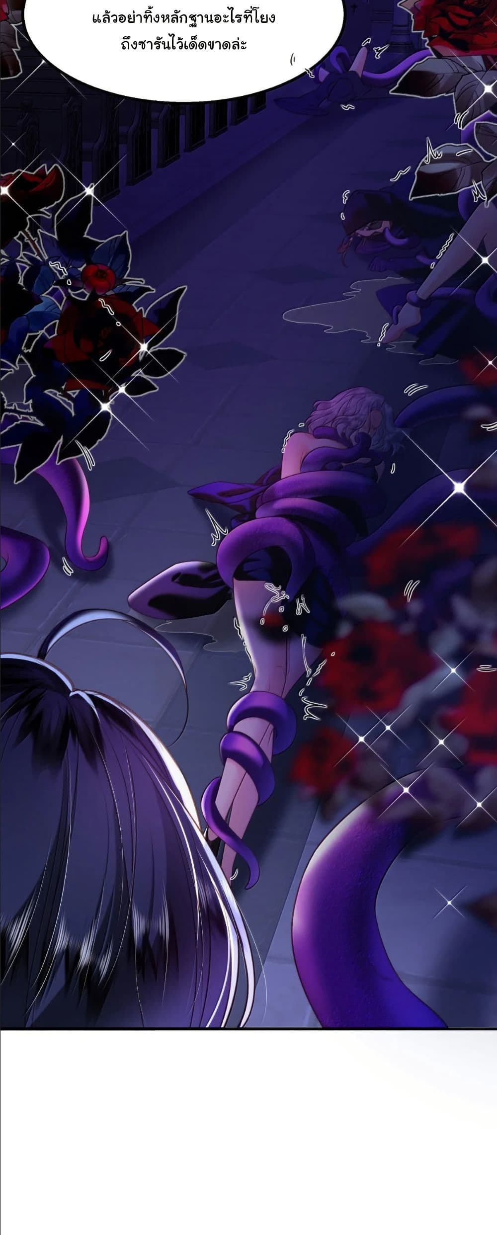 My Only Wish as a Demon Maid Is to Be Hurt by My Lady page 23