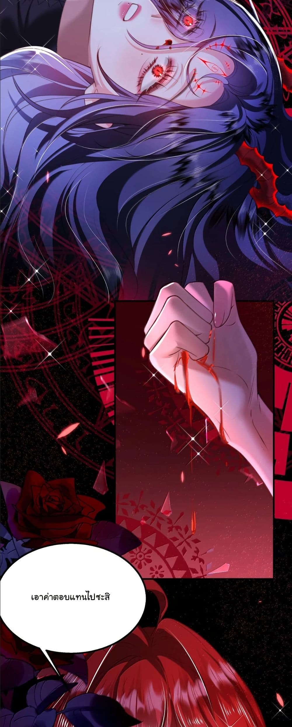 My Only Wish as a Demon Maid Is to Be Hurt by My Lady page 25