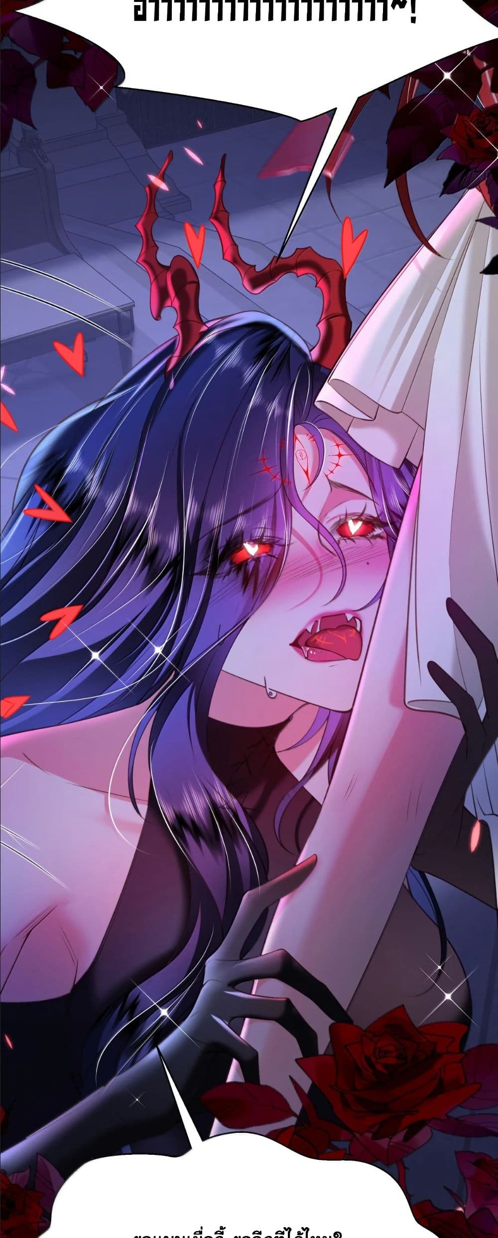 My Only Wish as a Demon Maid Is to Be Hurt by My Lady page 27