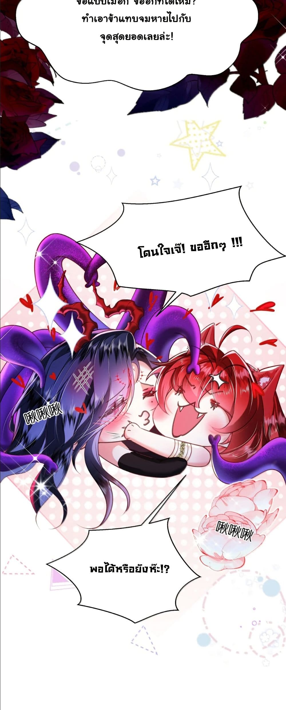 My Only Wish as a Demon Maid Is to Be Hurt by My Lady page 28