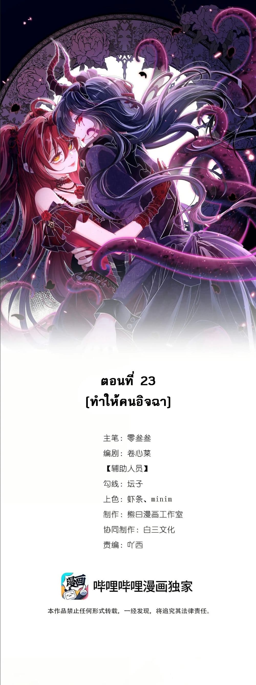 My Only Wish as a Demon Maid Is to Be Hurt by My Lady page 2