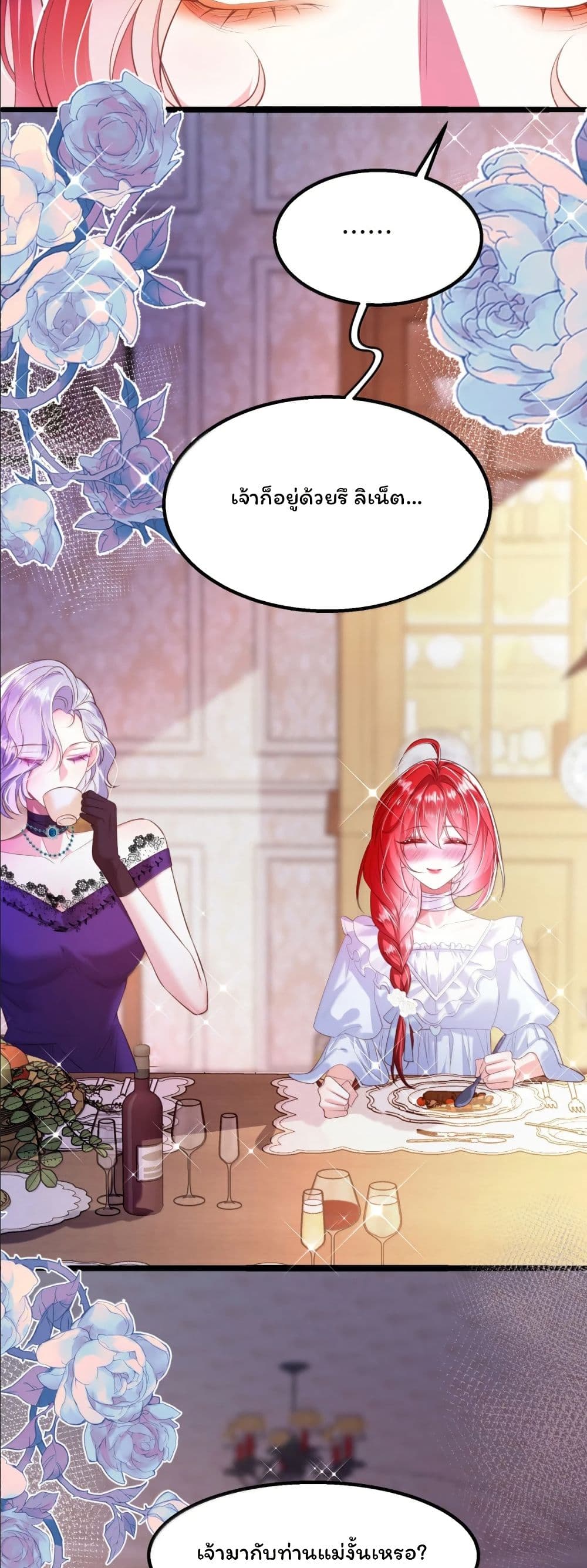 My Only Wish as a Demon Maid Is to Be Hurt by My Lady page 4