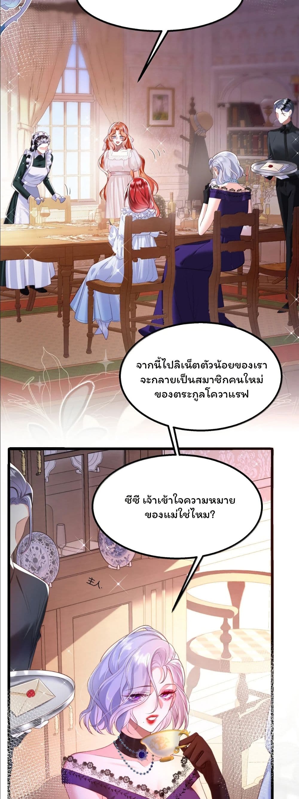 My Only Wish as a Demon Maid Is to Be Hurt by My Lady page 5