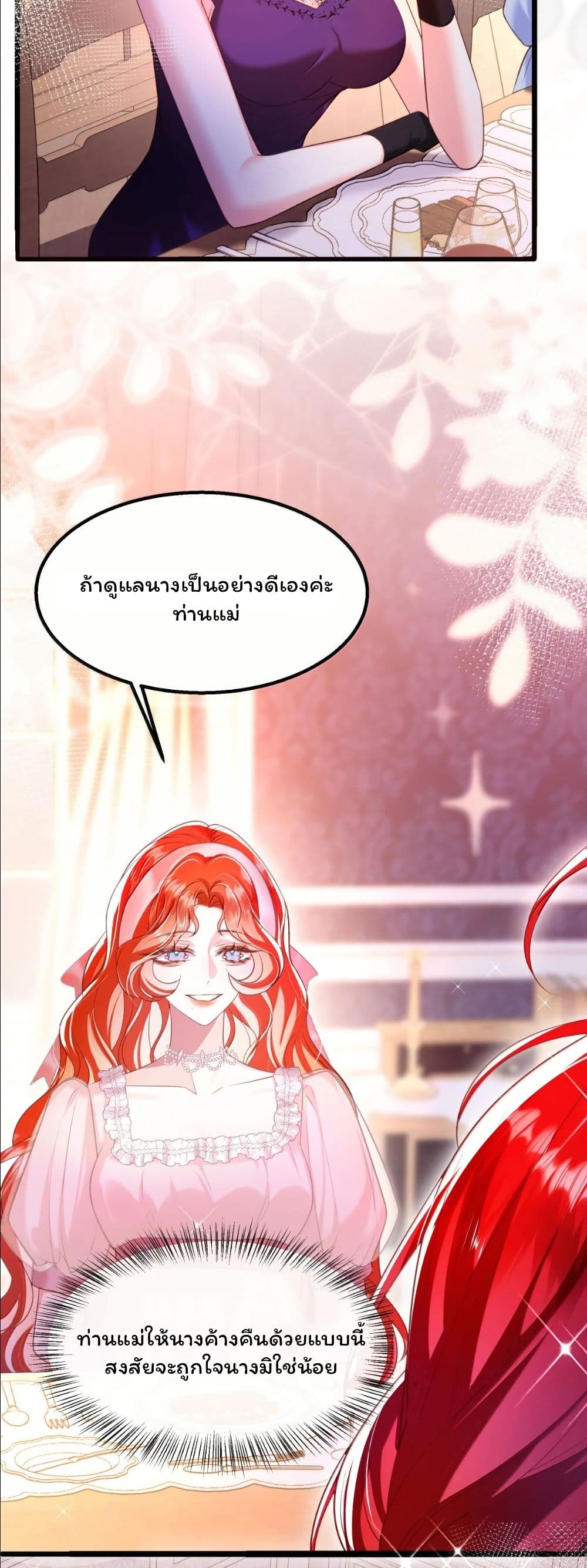 My Only Wish as a Demon Maid Is to Be Hurt by My Lady page 6
