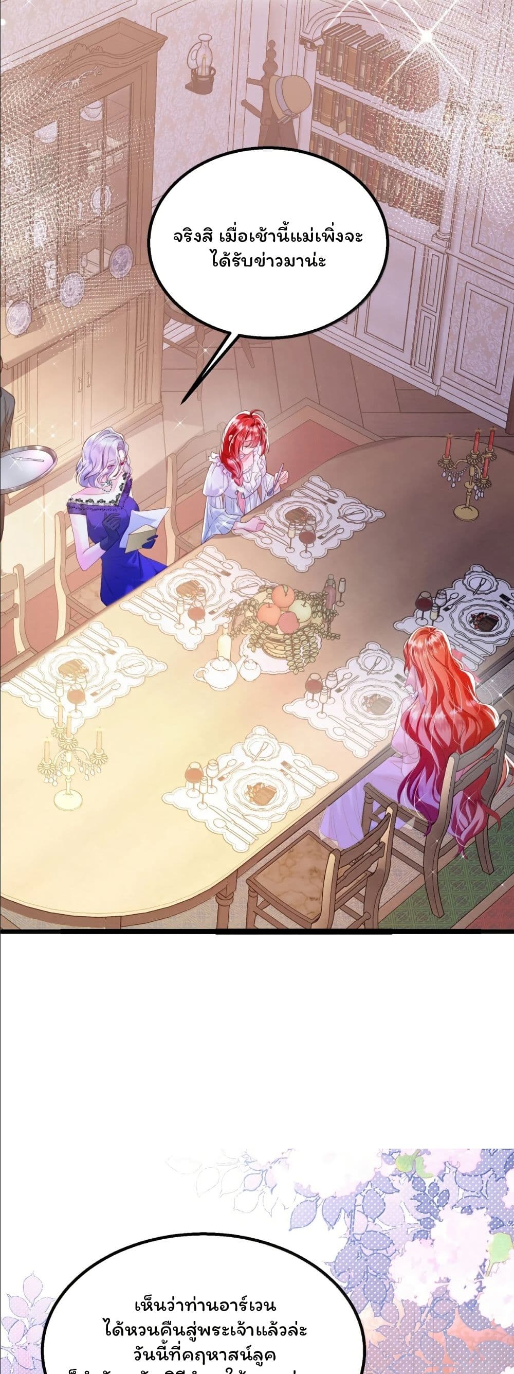 My Only Wish as a Demon Maid Is to Be Hurt by My Lady page 7