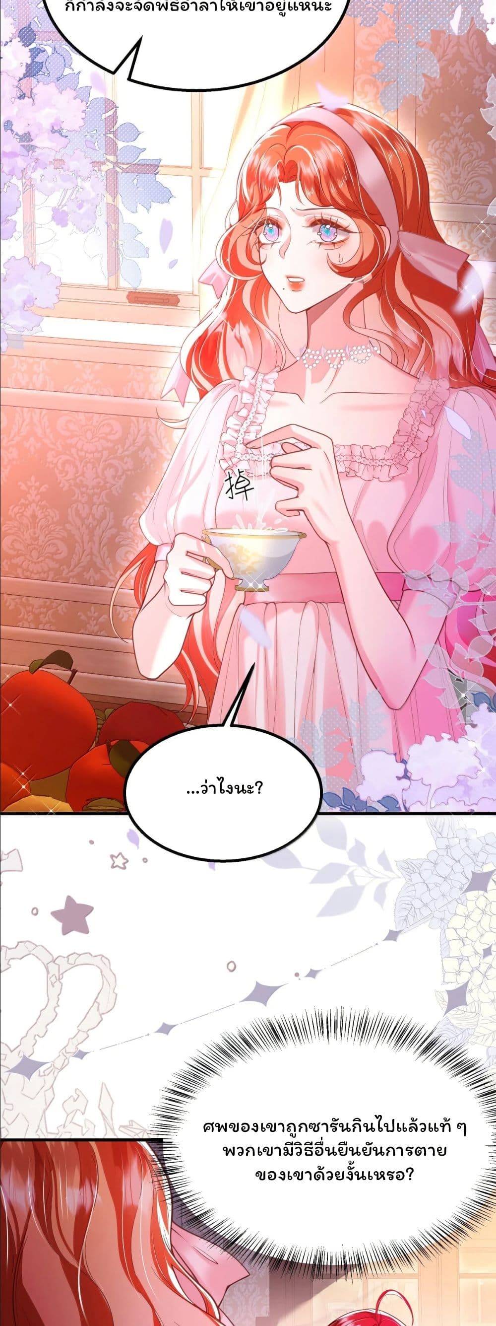 My Only Wish as a Demon Maid Is to Be Hurt by My Lady page 8