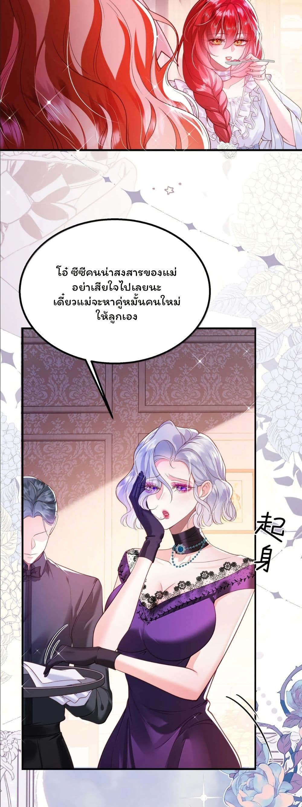 My Only Wish as a Demon Maid Is to Be Hurt by My Lady page 9