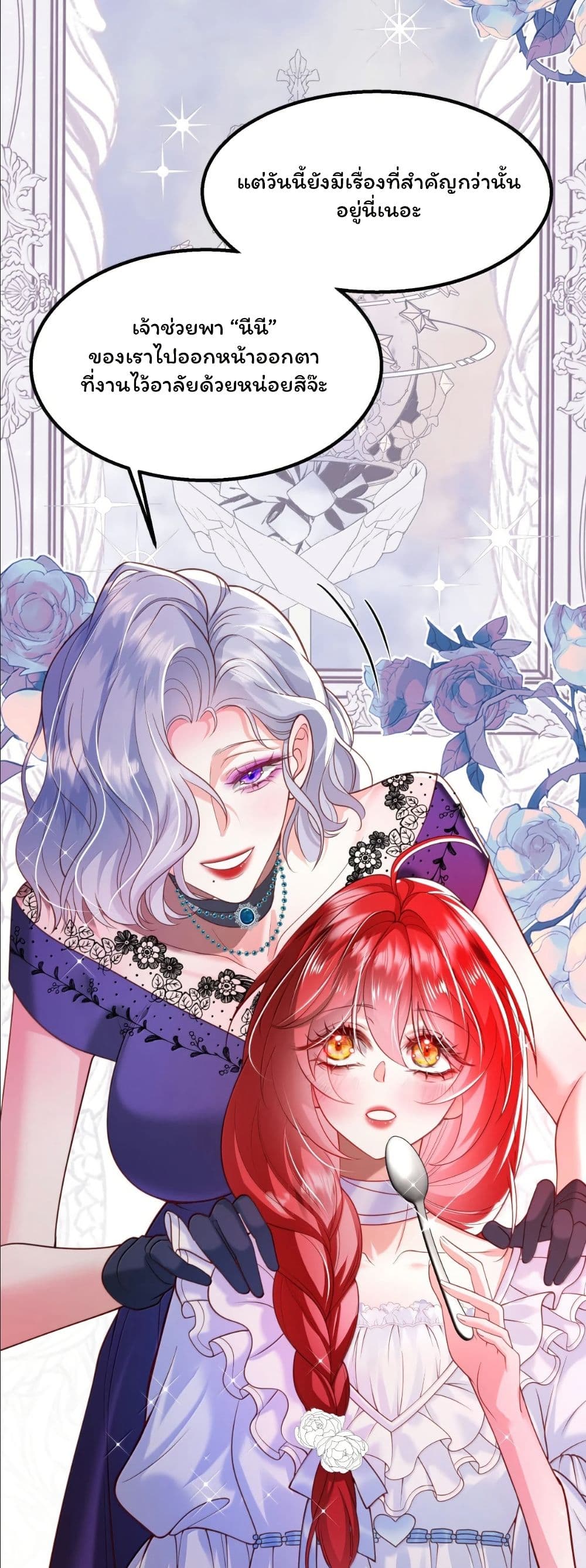 My Only Wish as a Demon Maid Is to Be Hurt by My Lady page 10