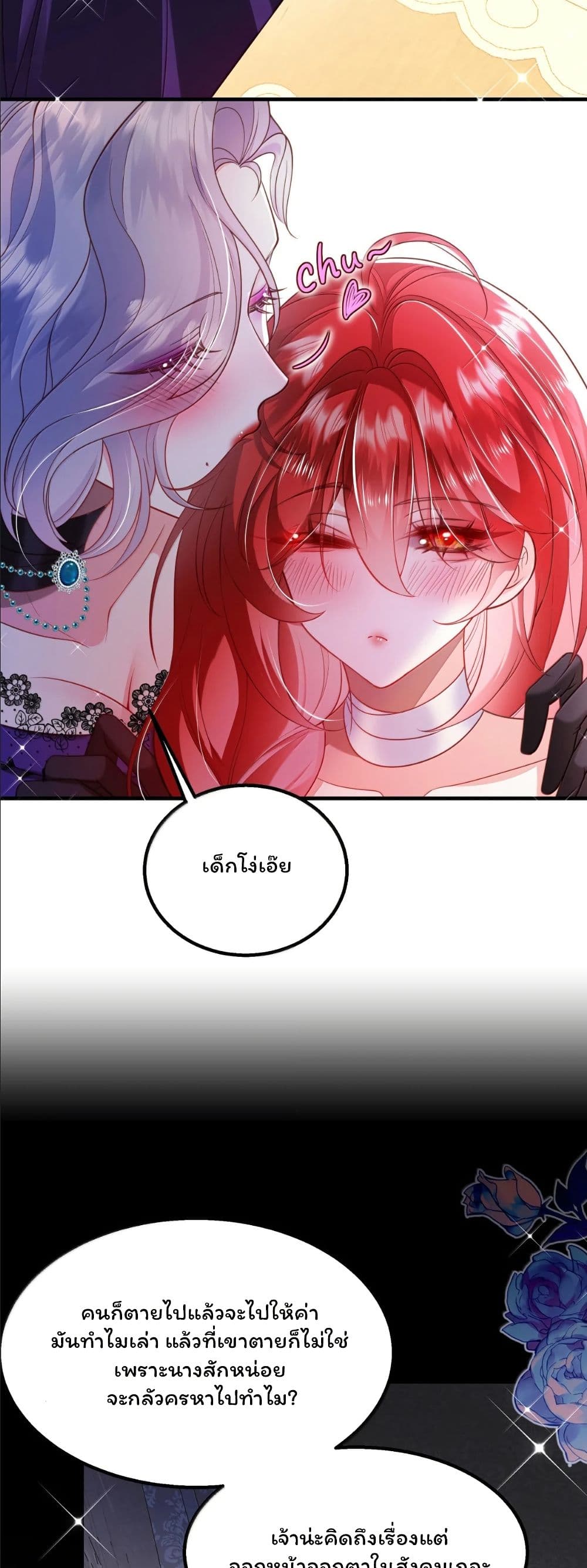 My Only Wish as a Demon Maid Is to Be Hurt by My Lady page 12
