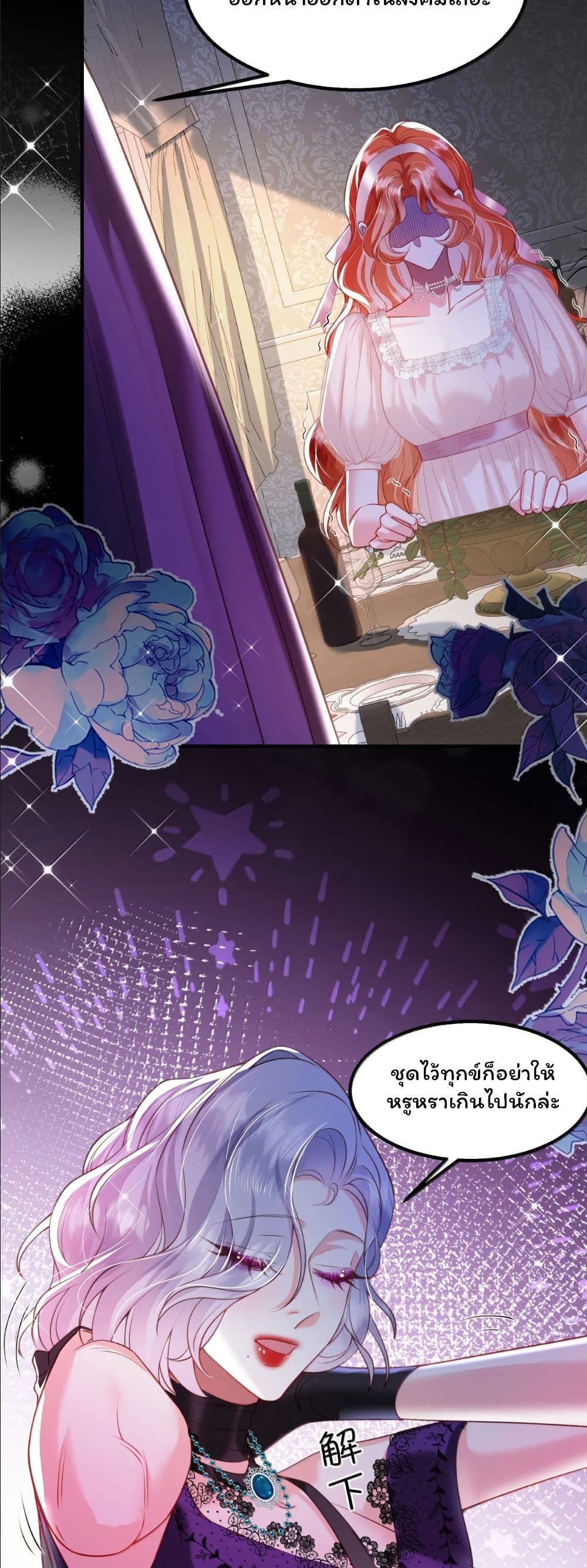 My Only Wish as a Demon Maid Is to Be Hurt by My Lady page 13