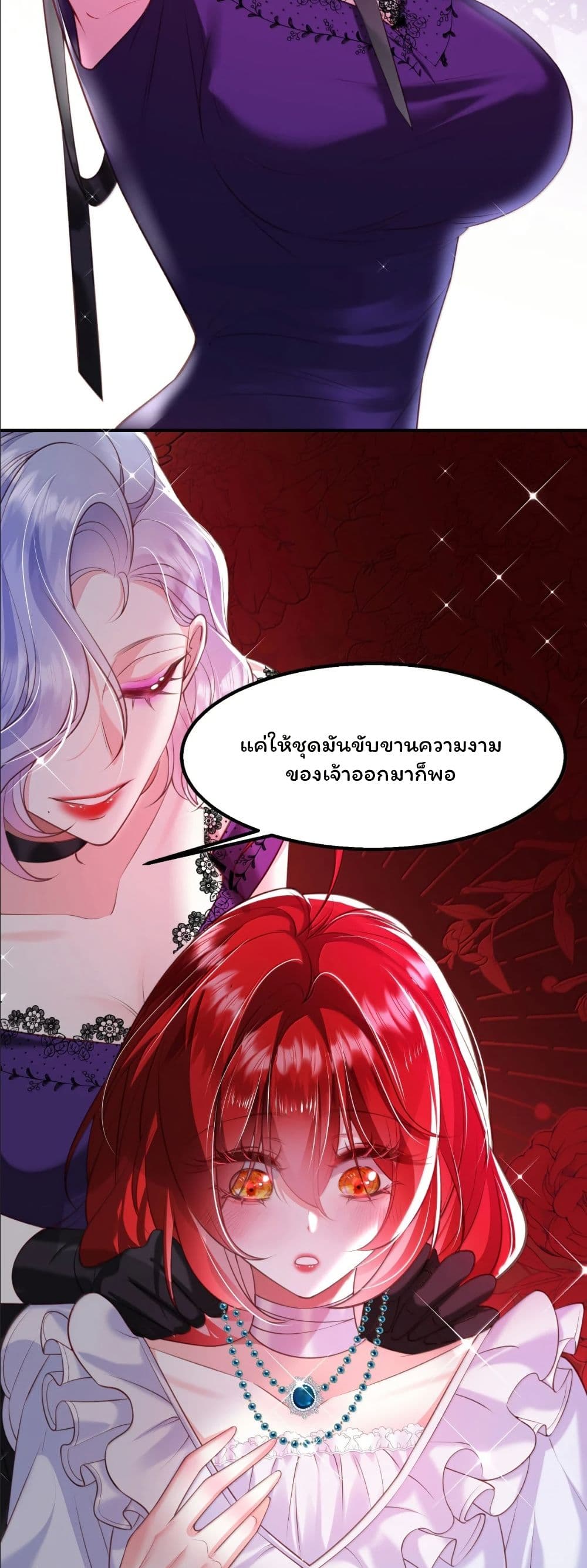 My Only Wish as a Demon Maid Is to Be Hurt by My Lady page 14