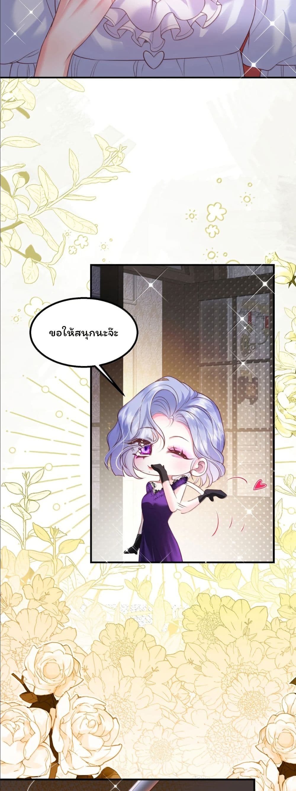 My Only Wish as a Demon Maid Is to Be Hurt by My Lady page 15