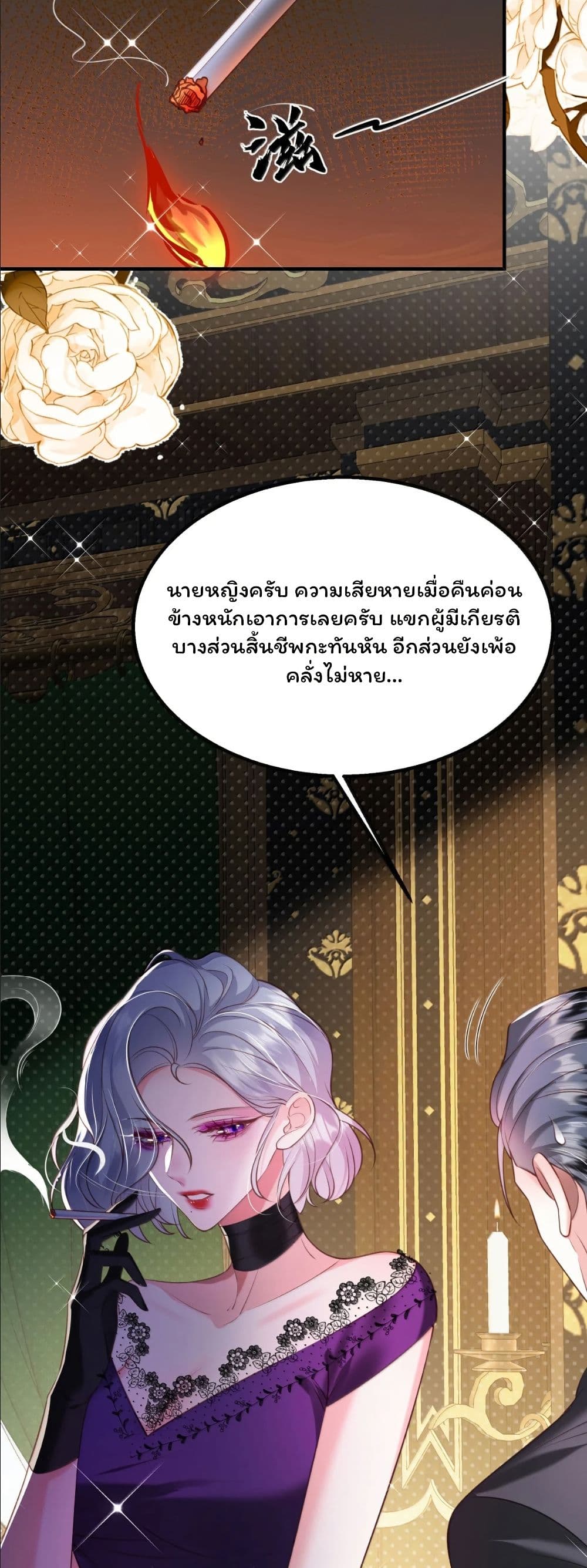 My Only Wish as a Demon Maid Is to Be Hurt by My Lady page 16