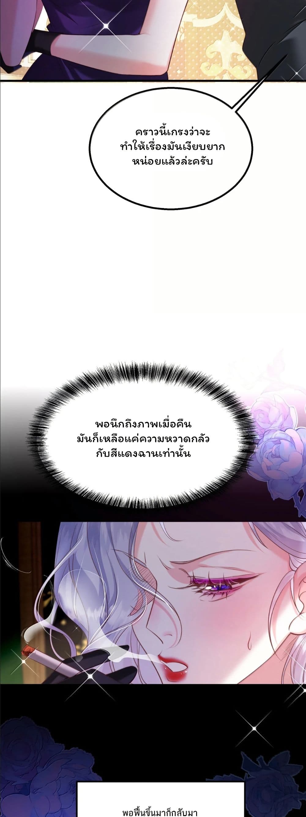 My Only Wish as a Demon Maid Is to Be Hurt by My Lady page 17