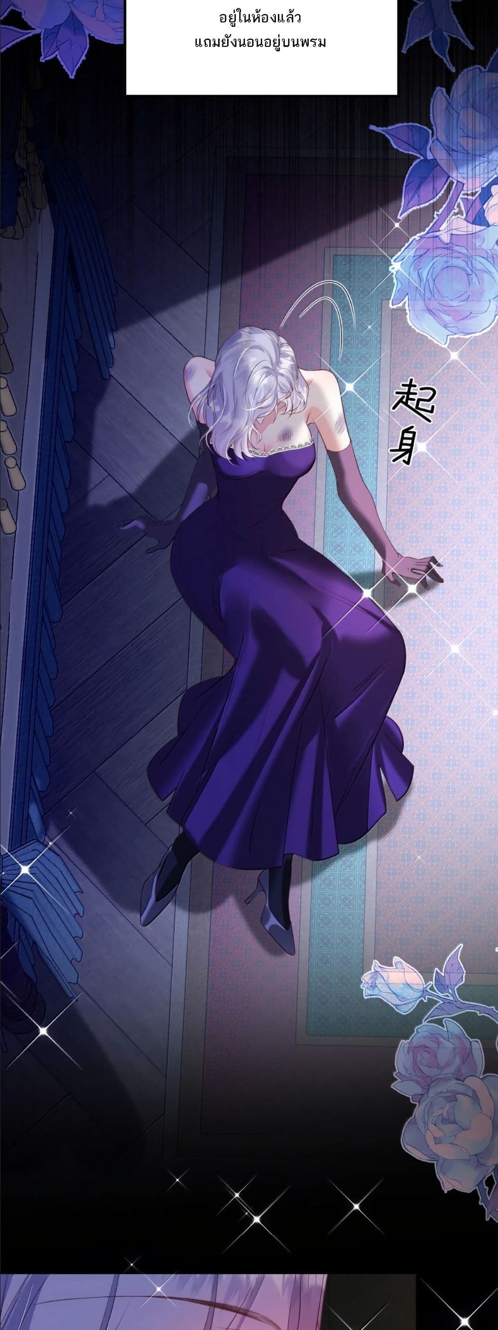 My Only Wish as a Demon Maid Is to Be Hurt by My Lady page 18