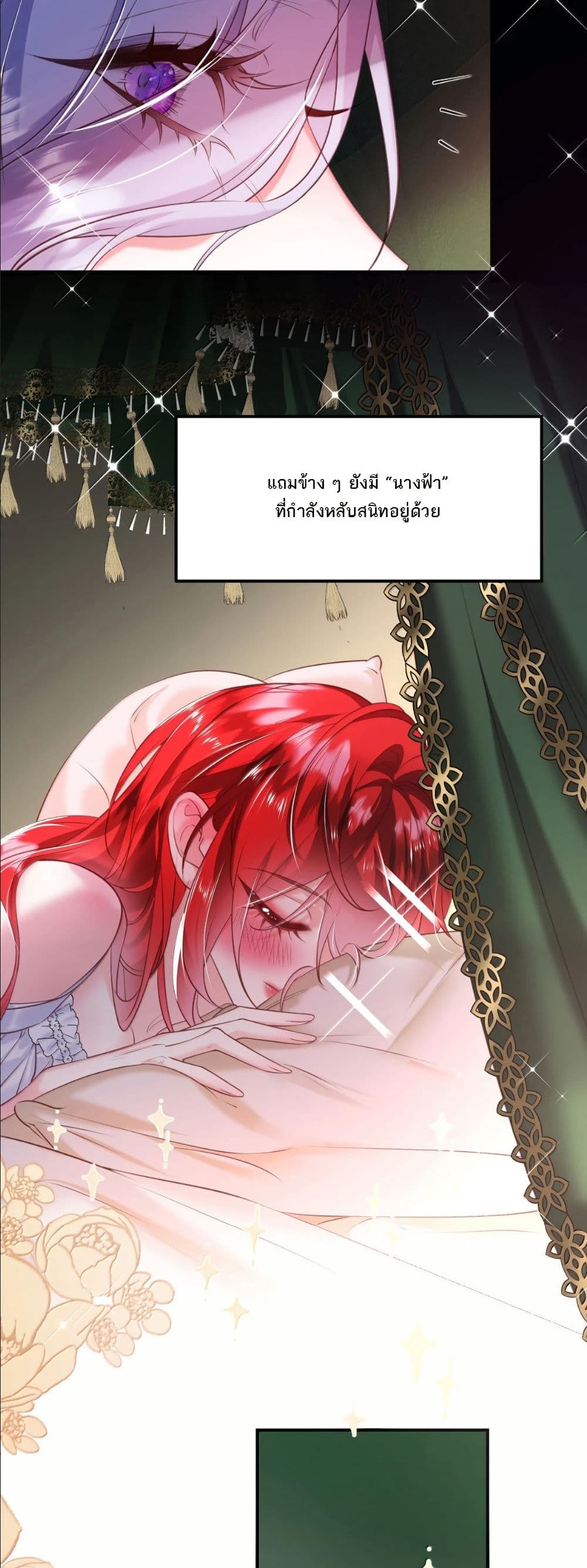 My Only Wish as a Demon Maid Is to Be Hurt by My Lady page 19