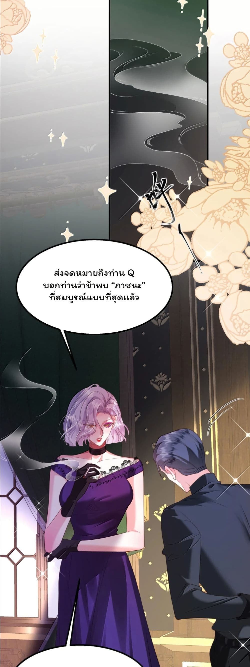 My Only Wish as a Demon Maid Is to Be Hurt by My Lady page 20