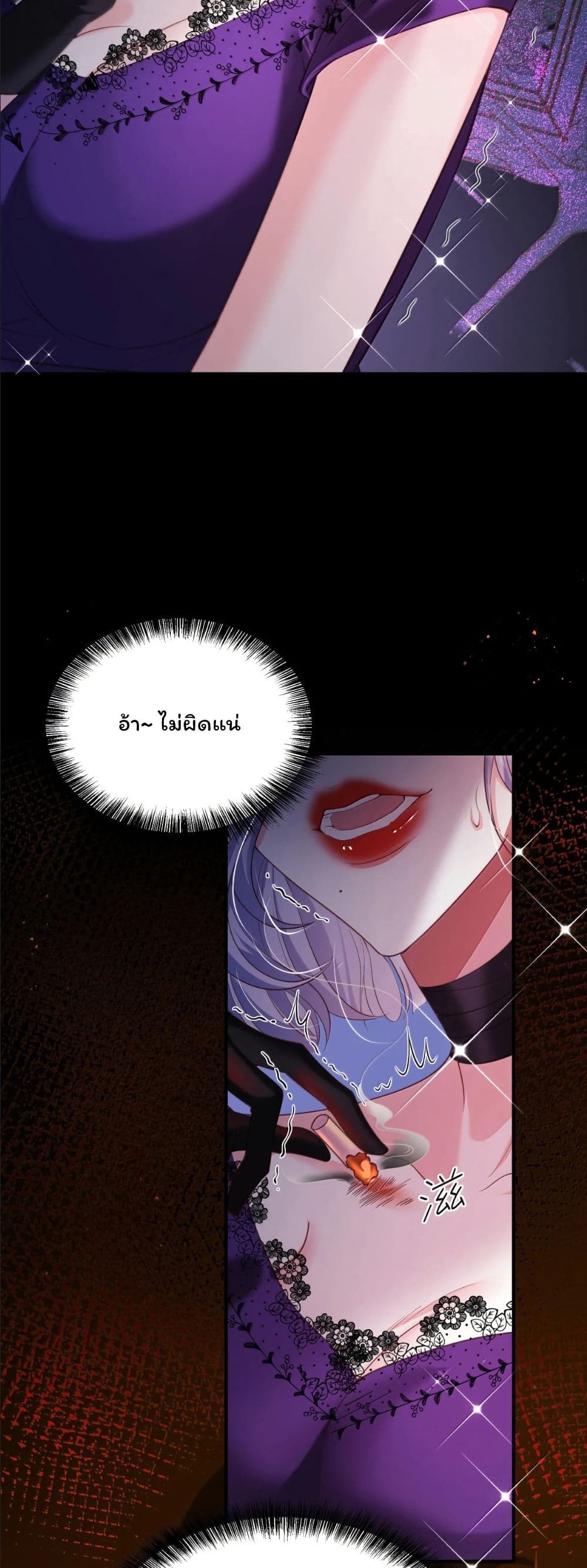 My Only Wish as a Demon Maid Is to Be Hurt by My Lady page 22