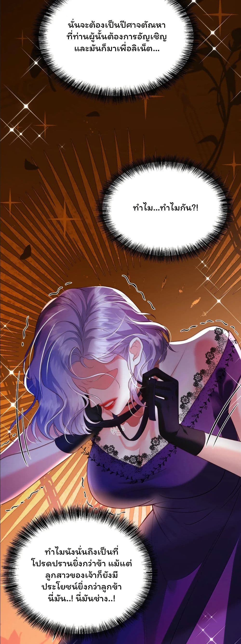 My Only Wish as a Demon Maid Is to Be Hurt by My Lady page 23