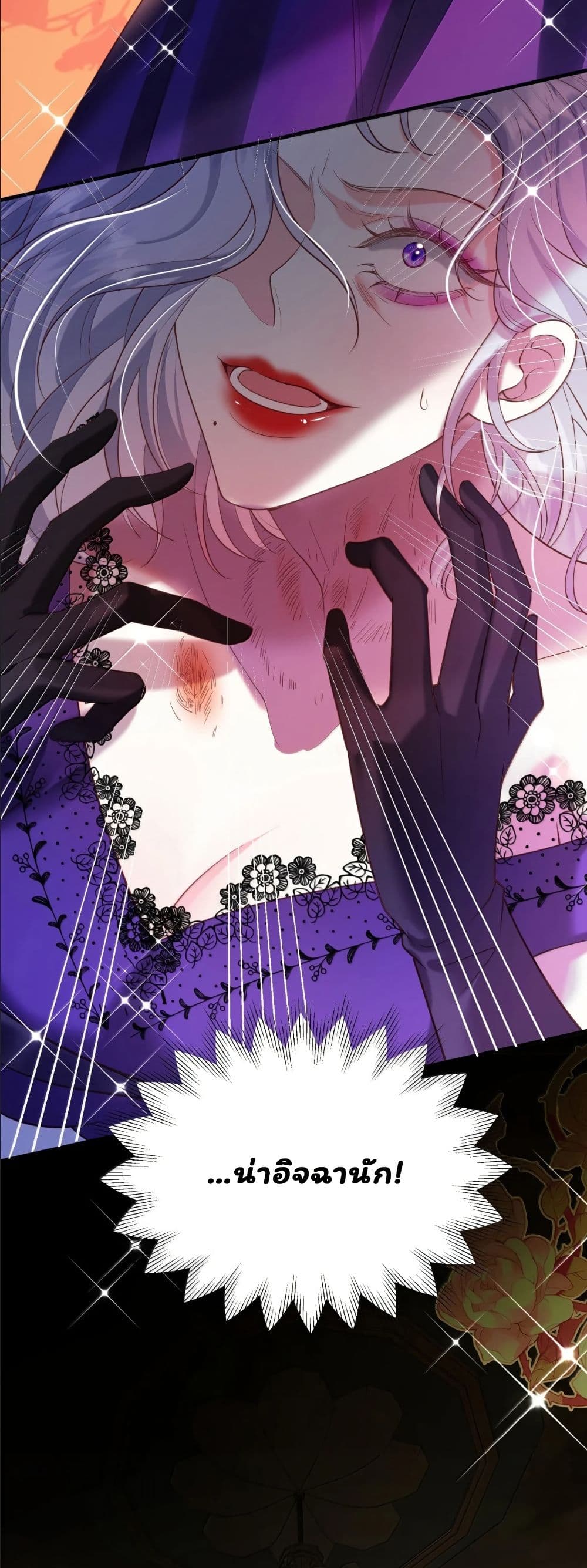 My Only Wish as a Demon Maid Is to Be Hurt by My Lady page 24