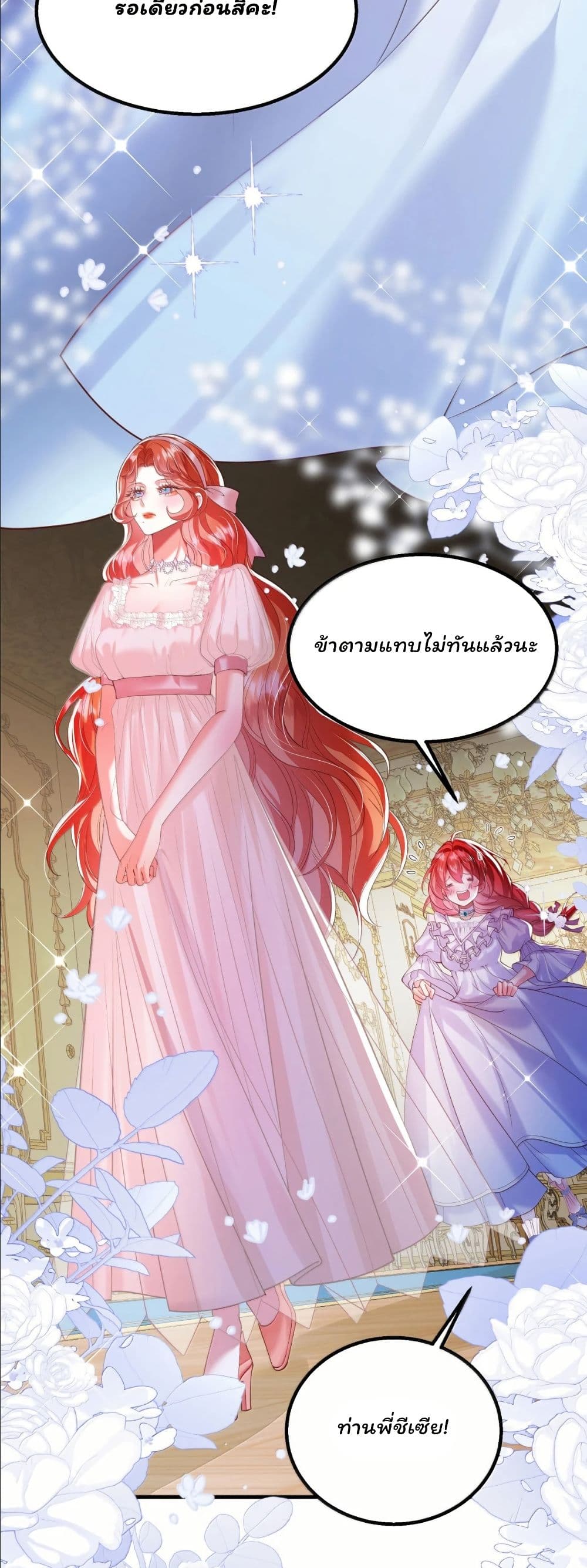 My Only Wish as a Demon Maid Is to Be Hurt by My Lady page 26