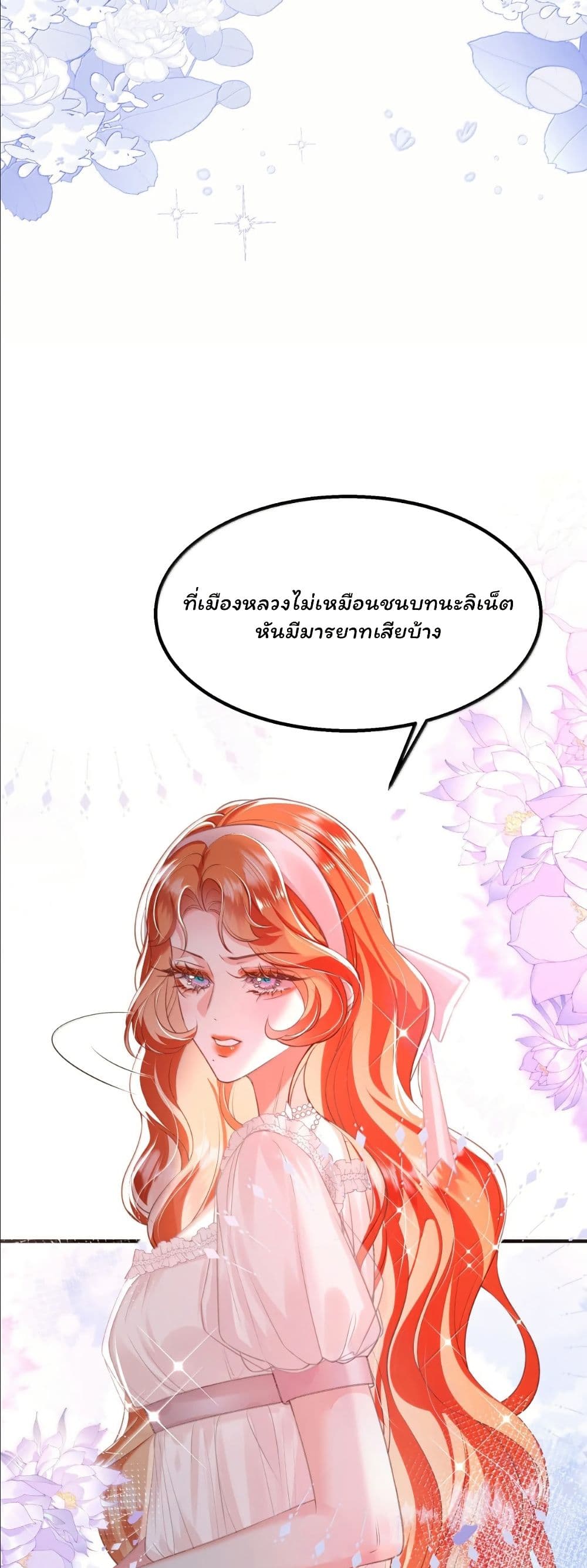 My Only Wish as a Demon Maid Is to Be Hurt by My Lady page 27