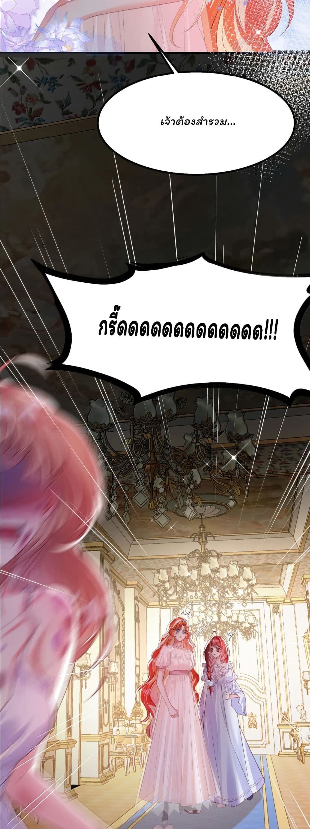 My Only Wish as a Demon Maid Is to Be Hurt by My Lady page 28