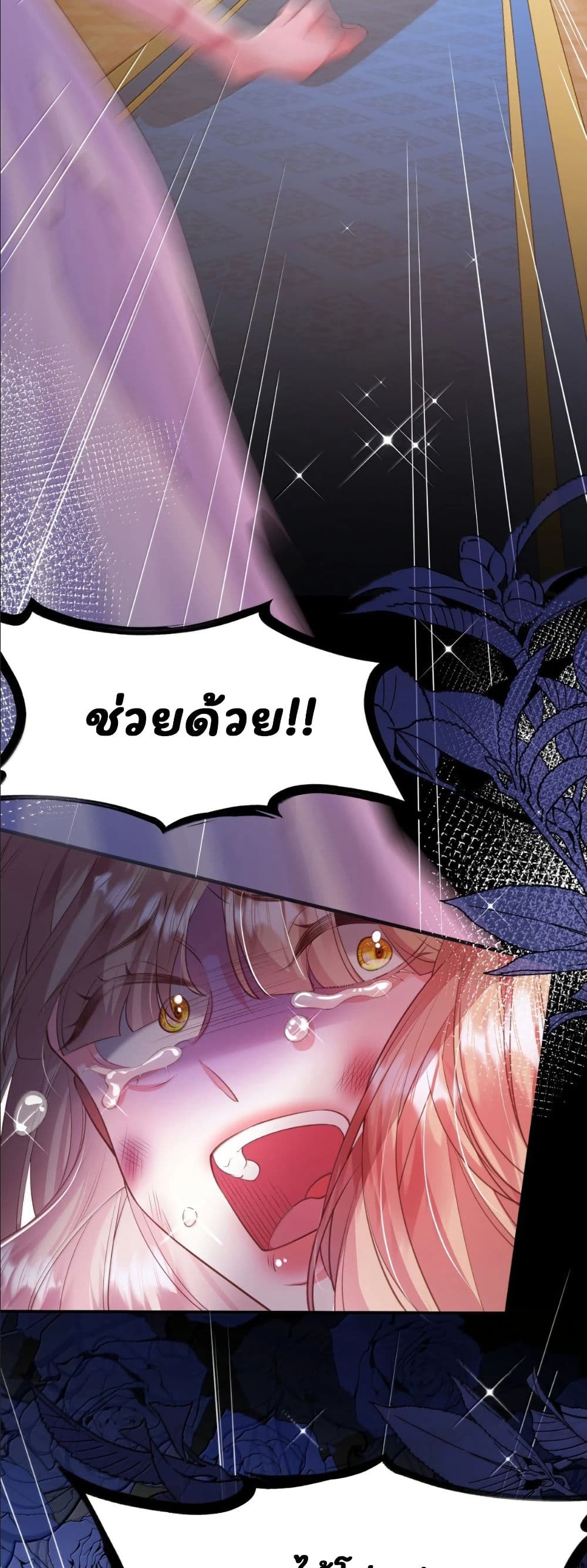 My Only Wish as a Demon Maid Is to Be Hurt by My Lady page 29