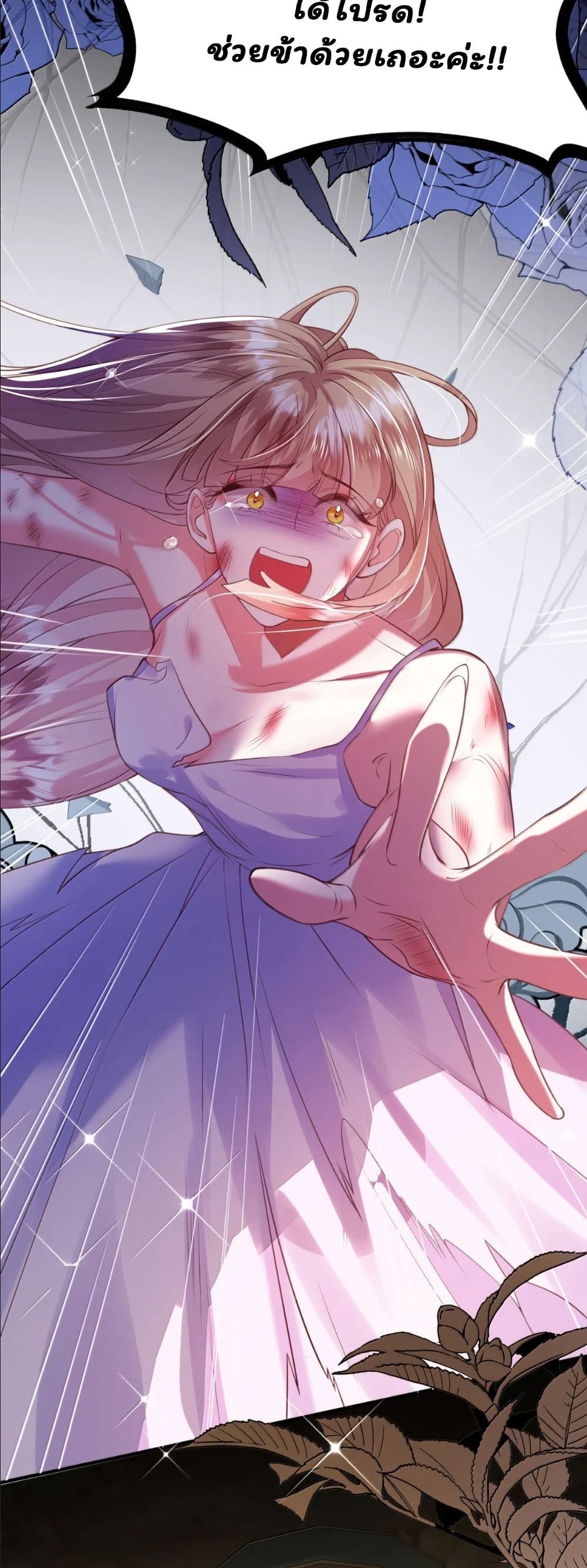 My Only Wish as a Demon Maid Is to Be Hurt by My Lady page 30