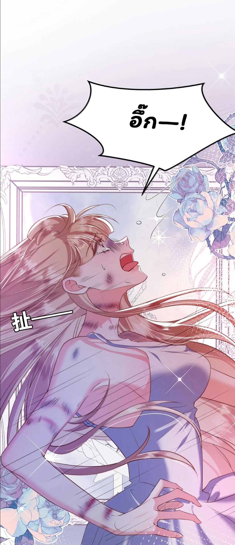 My Only Wish as a Demon Maid Is to Be Hurt by My Lady page 2