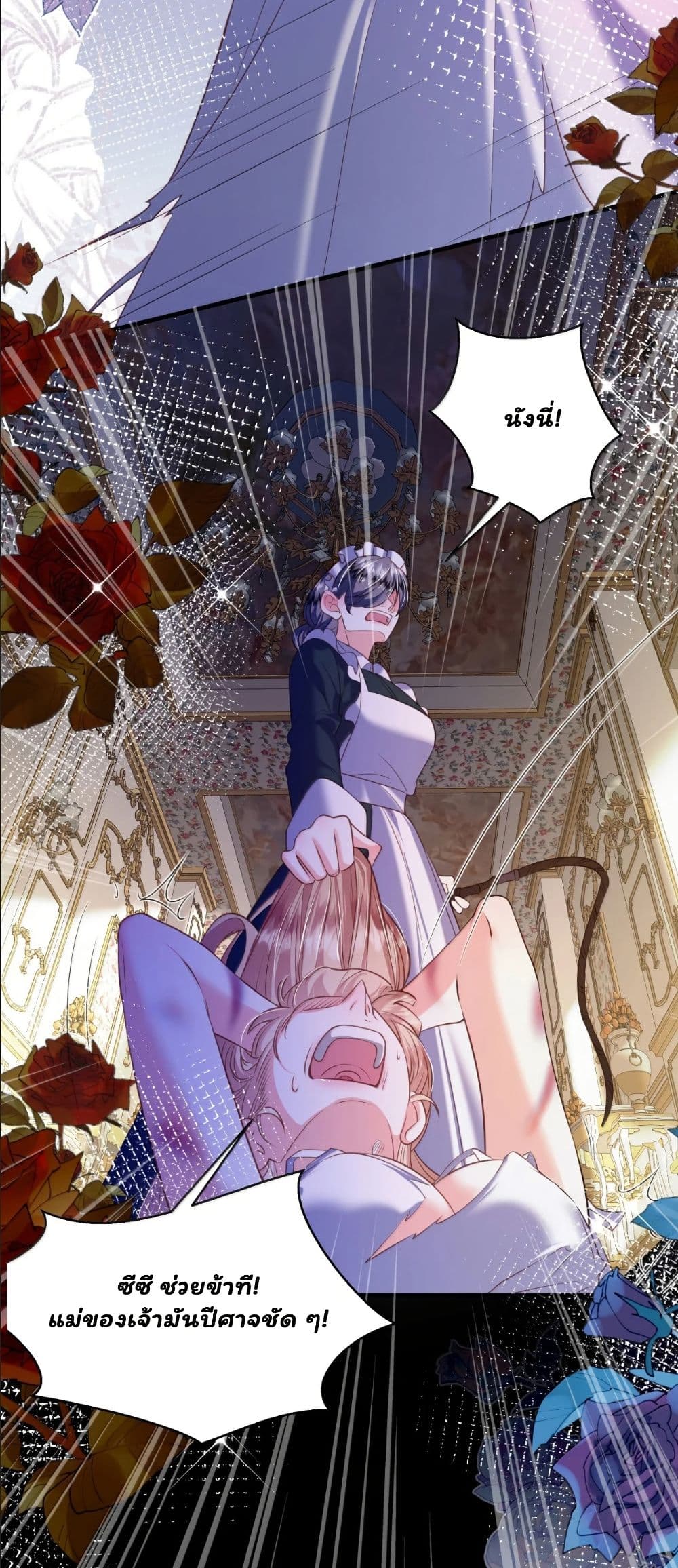 My Only Wish as a Demon Maid Is to Be Hurt by My Lady page 3