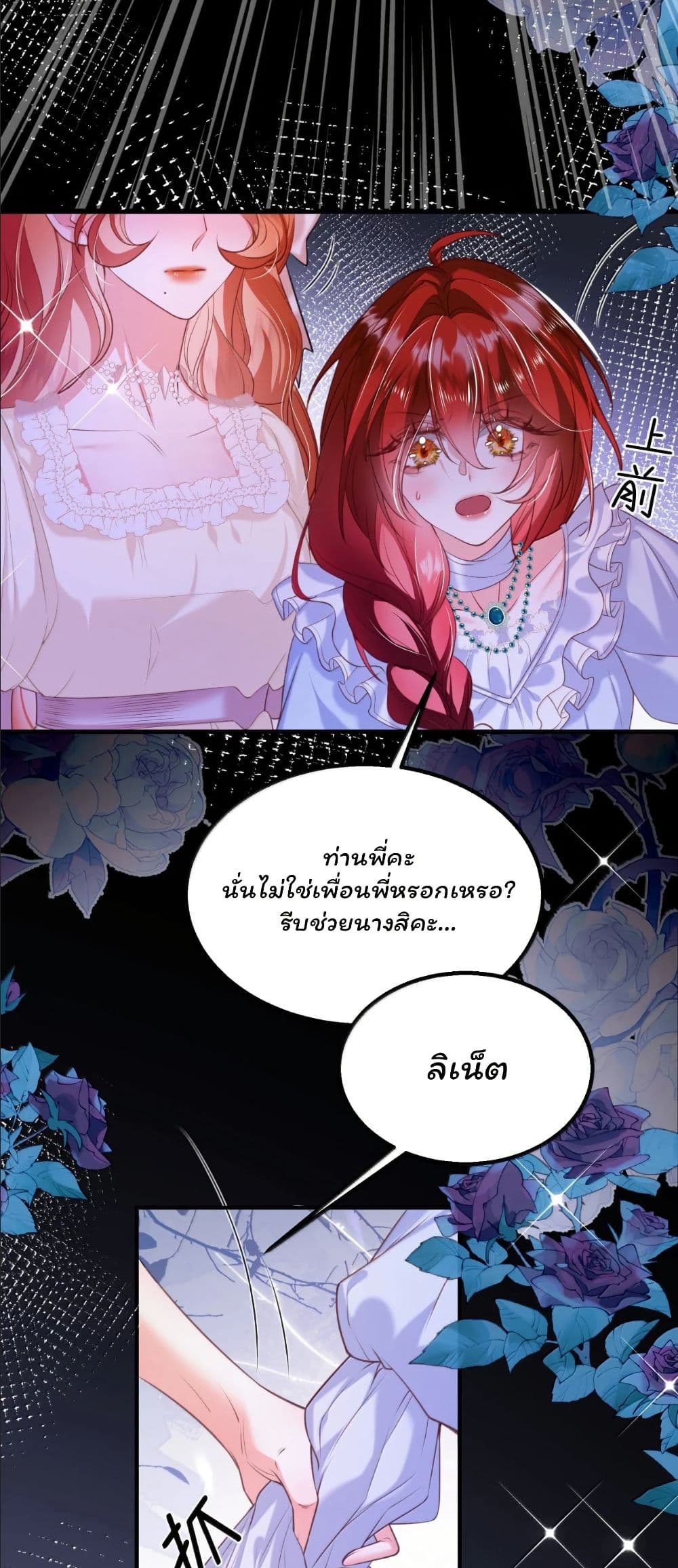 My Only Wish as a Demon Maid Is to Be Hurt by My Lady page 4