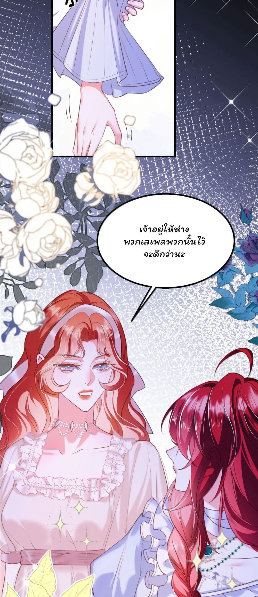My Only Wish as a Demon Maid Is to Be Hurt by My Lady page 5