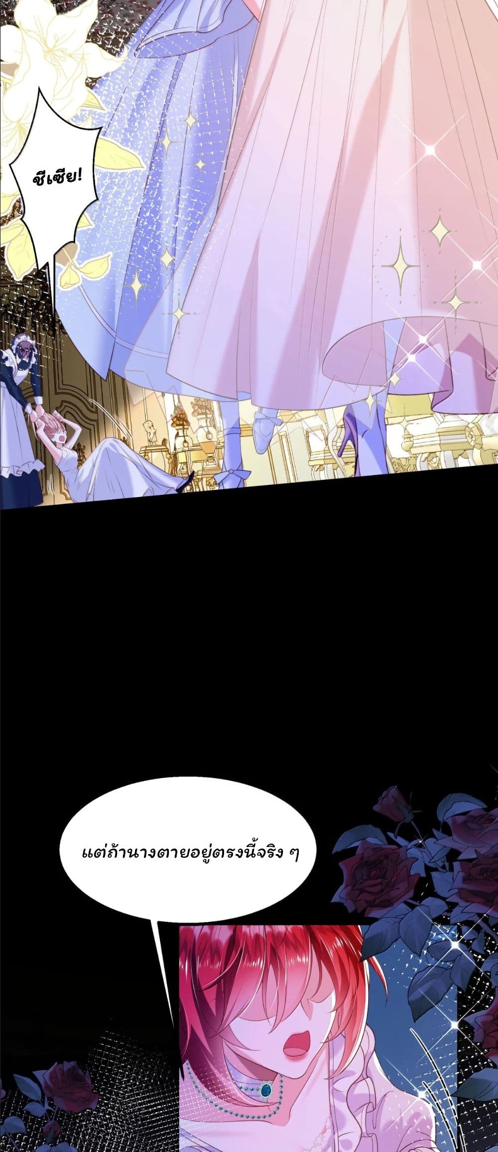 My Only Wish as a Demon Maid Is to Be Hurt by My Lady page 7