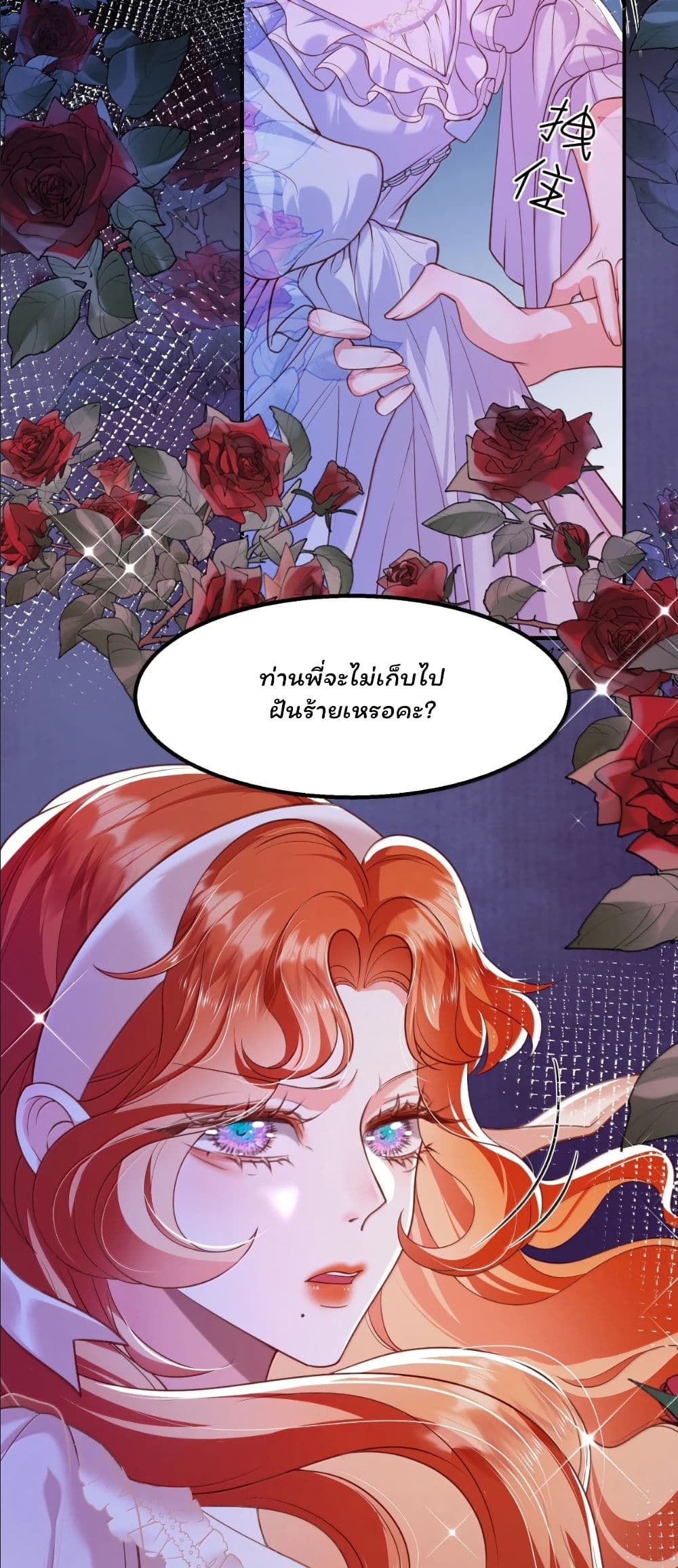 My Only Wish as a Demon Maid Is to Be Hurt by My Lady page 8